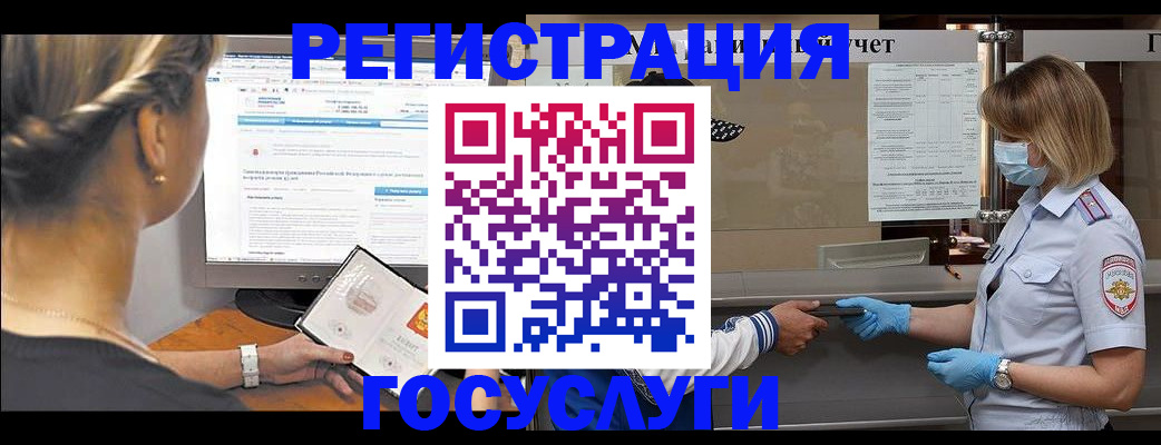 временная регистрация поиск в Наро-Фоминске