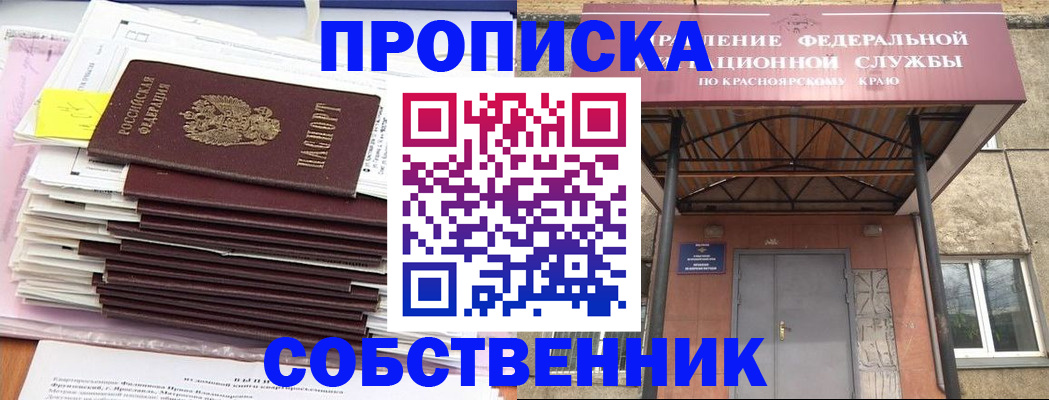 прописка гарантия в Наро-Фоминске